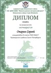 2017-2018 Опарин Сергей 8в (РО-физкультура)
